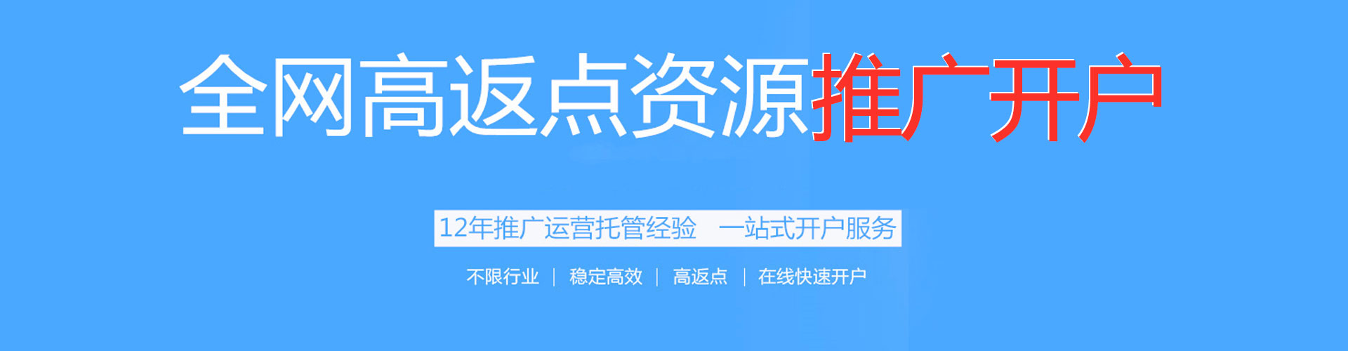 三明百度推广代理
